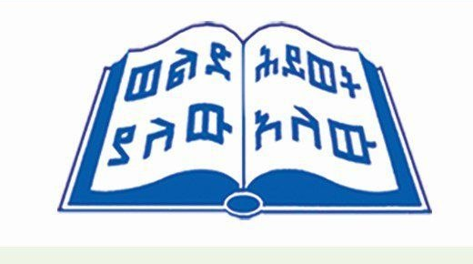Mekihima Bible Logo